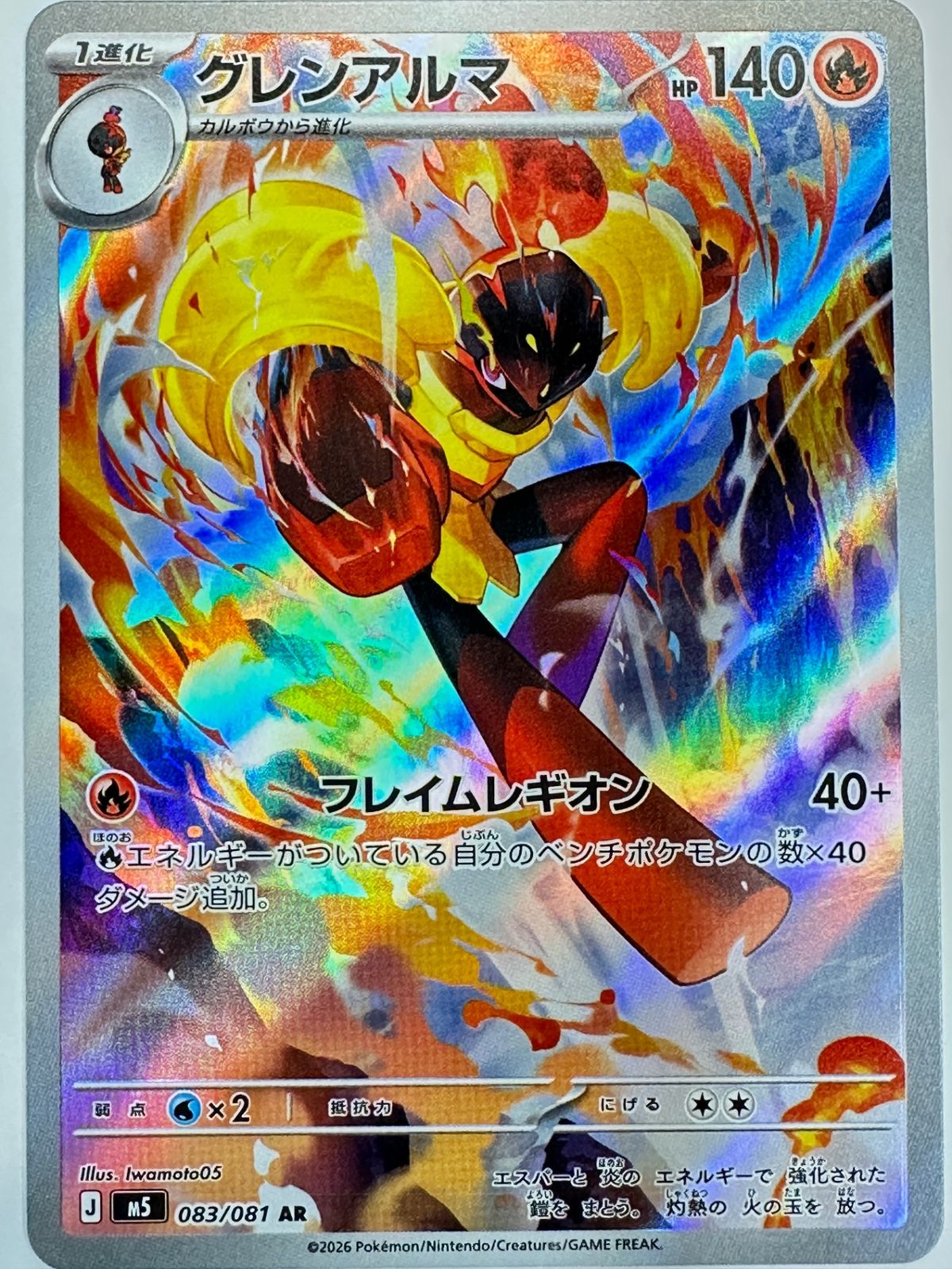 メガゼラオラex（026/081）［RR］｜ポケモンカード｜PRICE BASE通販