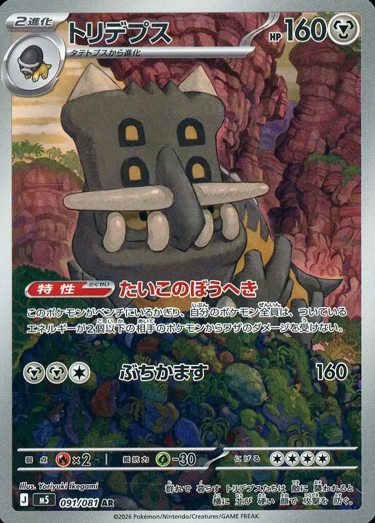 メガゼラオラex（026/081）［RR］｜ポケモンカード｜PRICE BASE通販