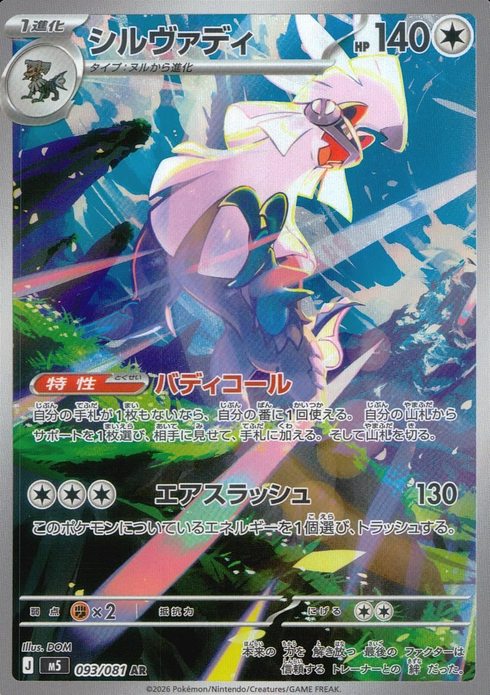 ARに関する商品｜ポケモンカード｜ PRICE BASE通販