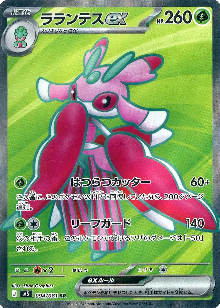 Jレギュに関する商品｜ポケモンカード｜PRICE BASE通販