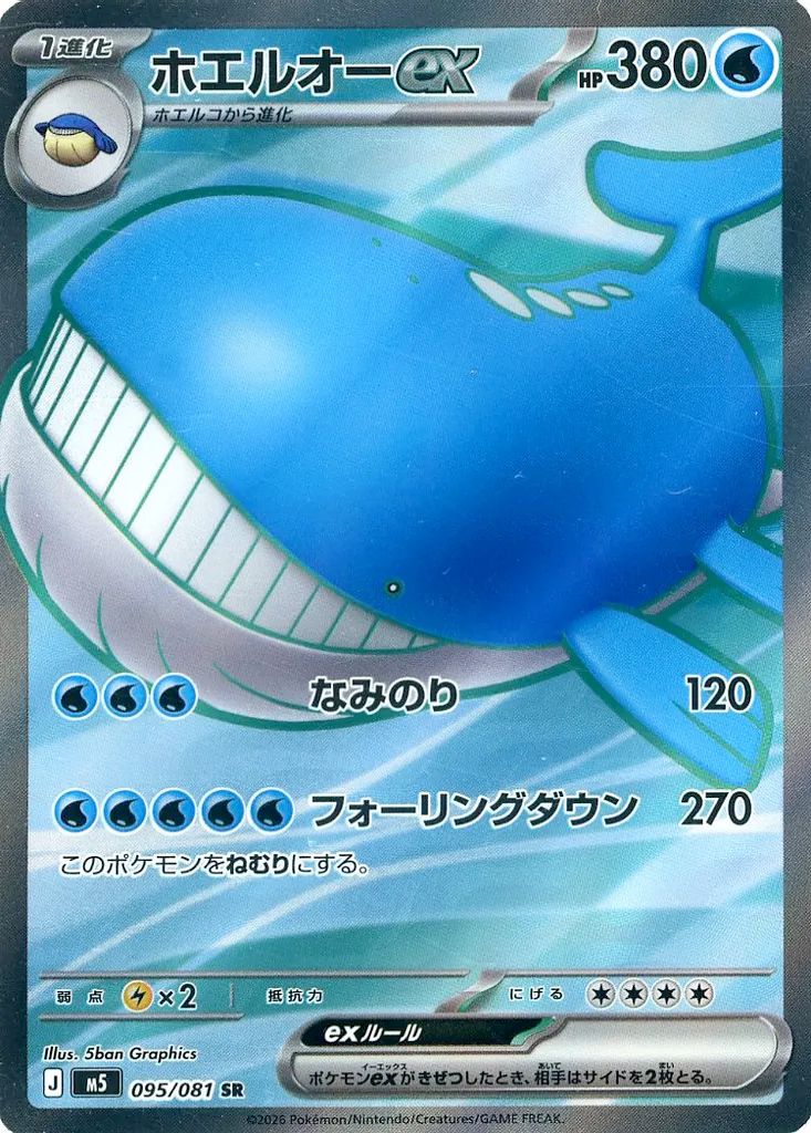 メガシャンデラex（036/081）［RR］｜ポケモンカード｜PRICE BASE通販