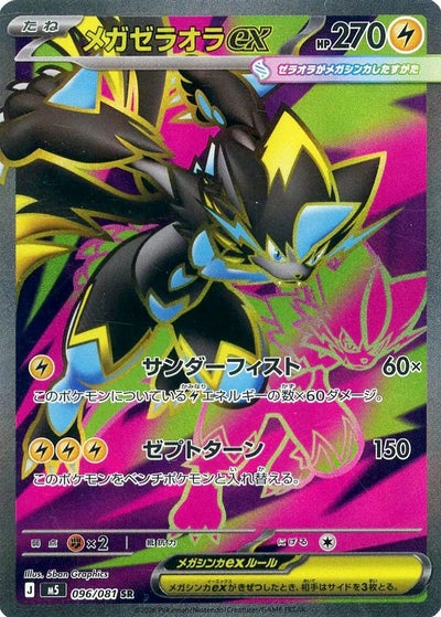 ヤドラン（087/081）［AR］｜ポケモンカード｜PRICE BASE通販