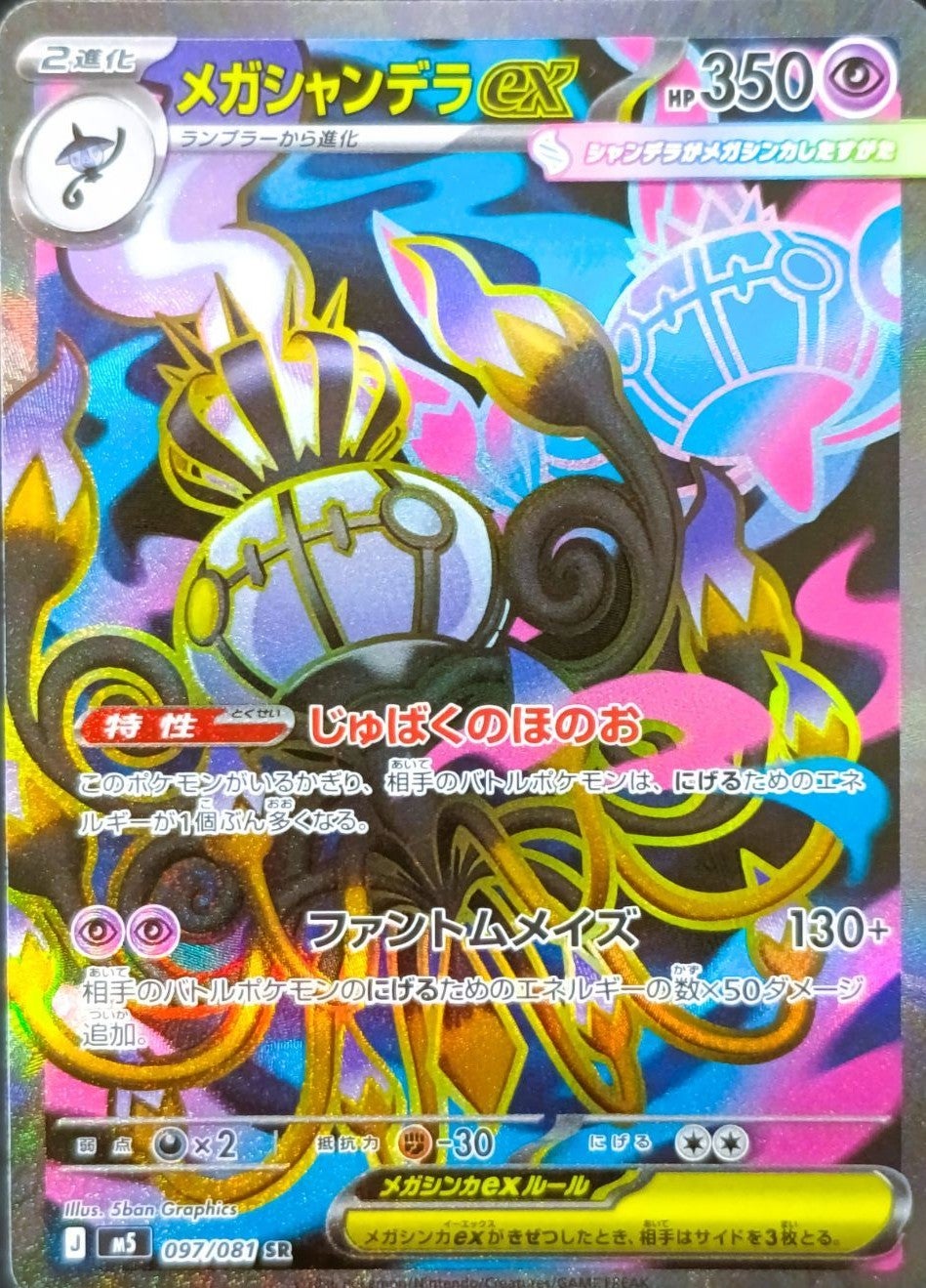 拡張パック「アビスアイ」に関する商品｜ポケモンカード｜PRICE BASE通販