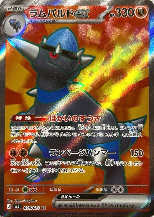 拡張パック「アビスアイ」に関する商品｜ポケモンカード｜PRICE BASE通販