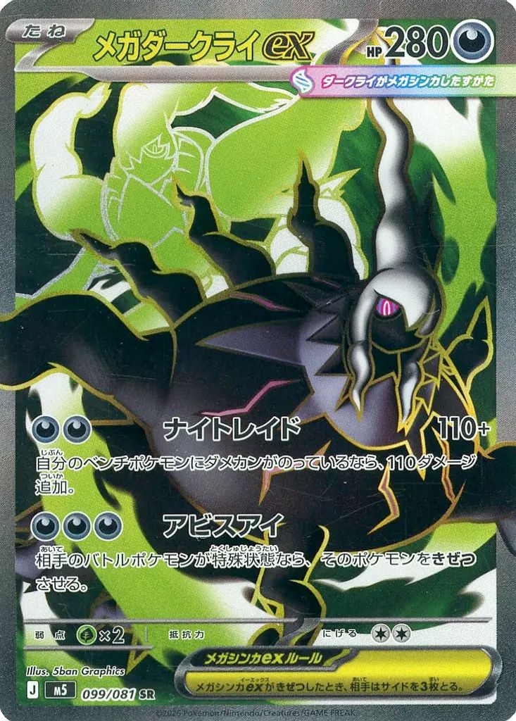 拡張パック「アビスアイ」に関する商品｜ポケモンカード｜PRICE BASE通販