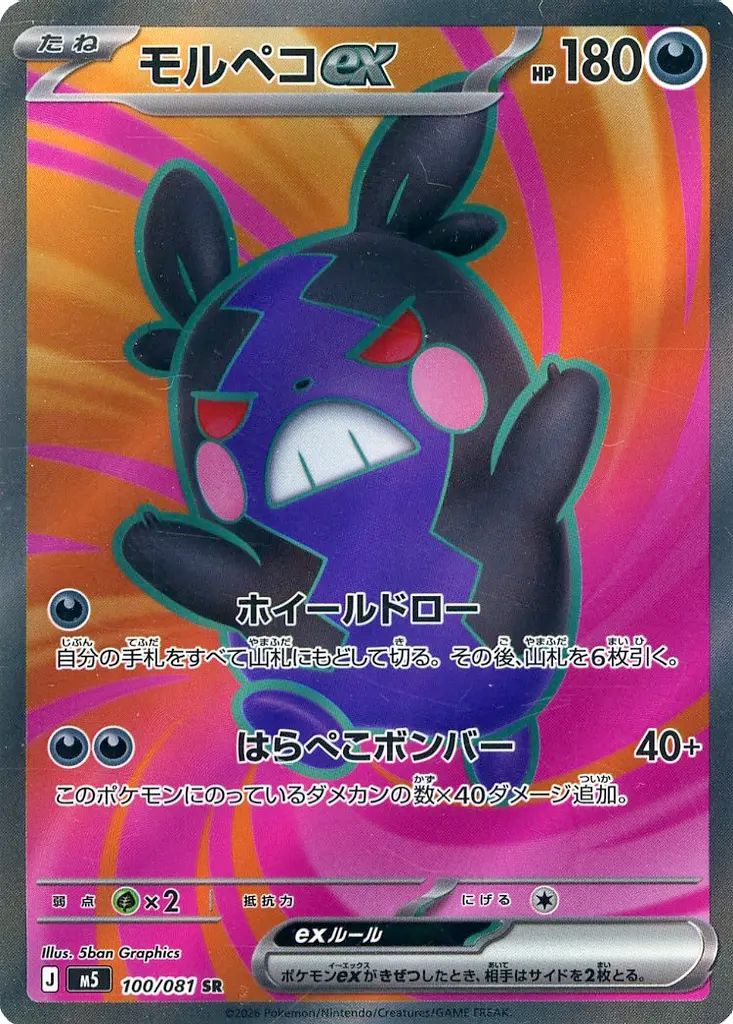 トサキント（084/081）［AR］｜ポケモンカード｜PRICE BASE通販