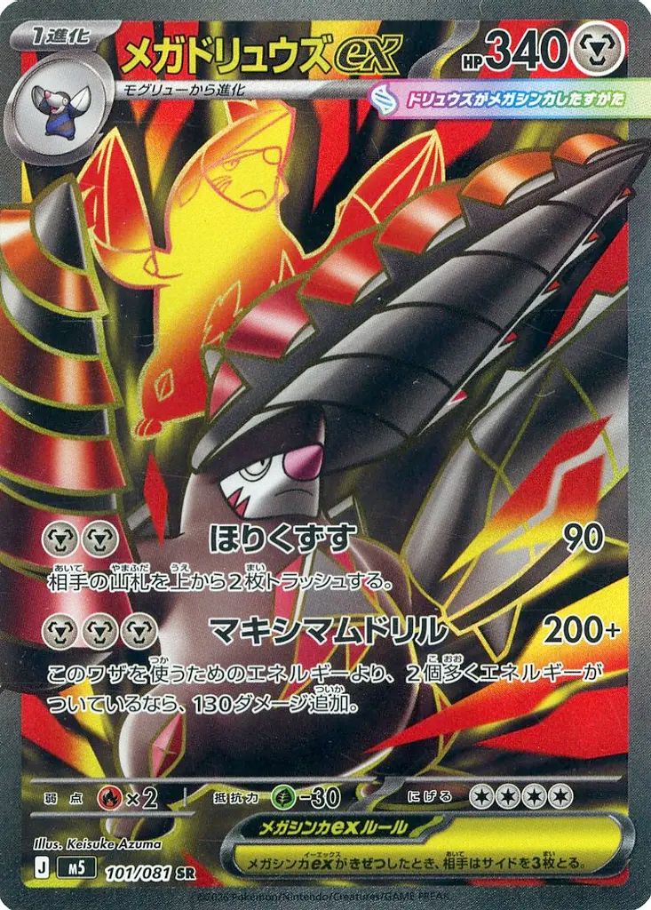 トサキント（084/081）［AR］｜ポケモンカード｜PRICE BASE通販