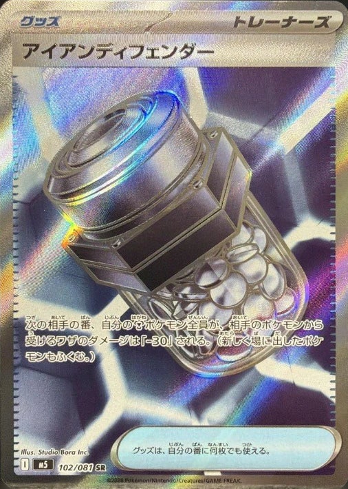 拡張パック「アビスアイ」に関する商品｜ポケモンカード｜PRICE BASE通販