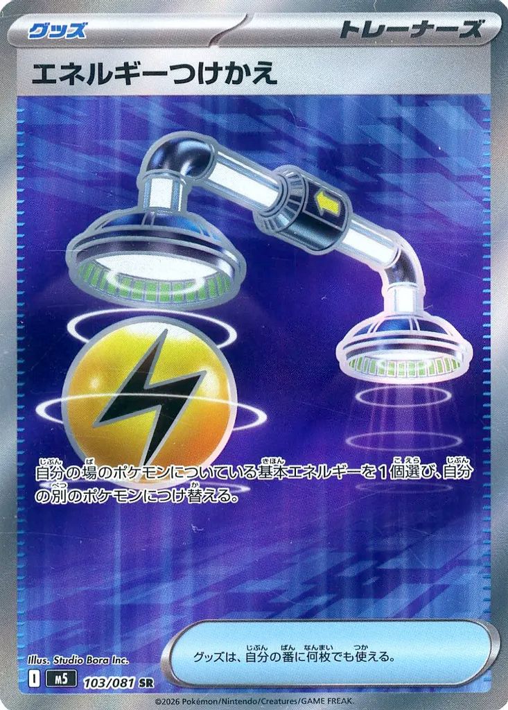 拡張パック「アビスアイ」に関する商品｜ポケモンカード｜PRICE BASE通販