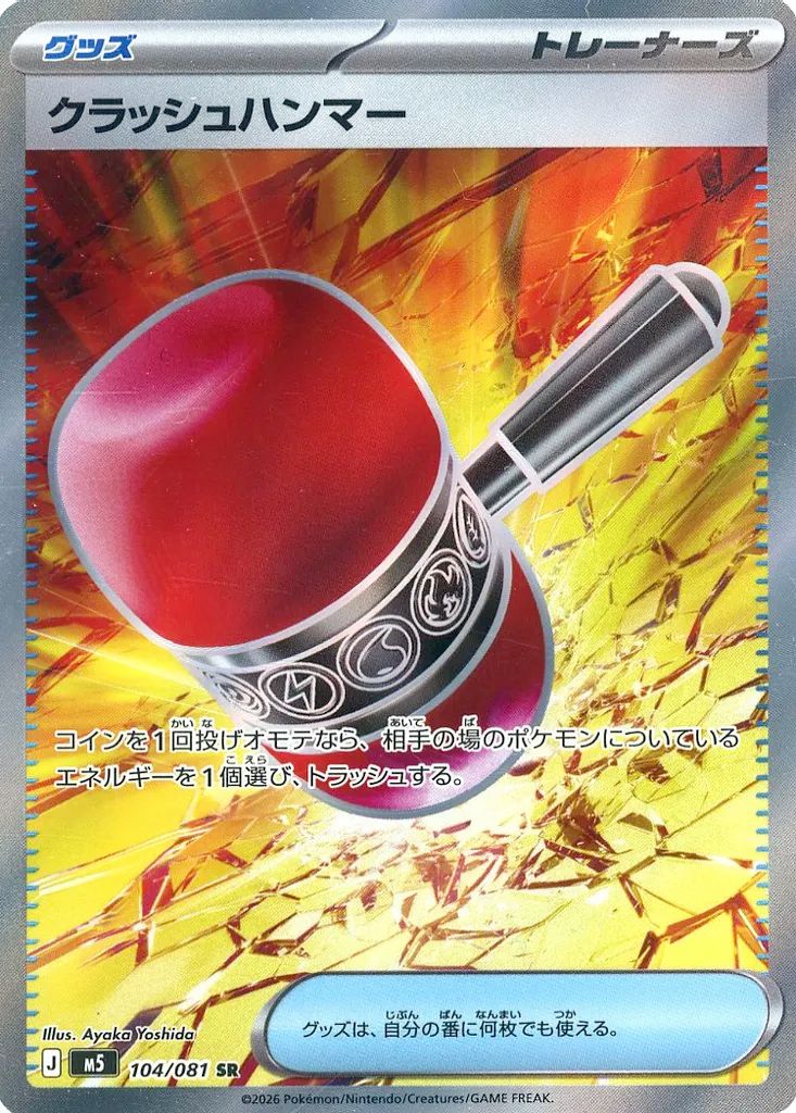拡張パック「アビスアイ」に関する商品｜ポケモンカード｜PRICE BASE通販