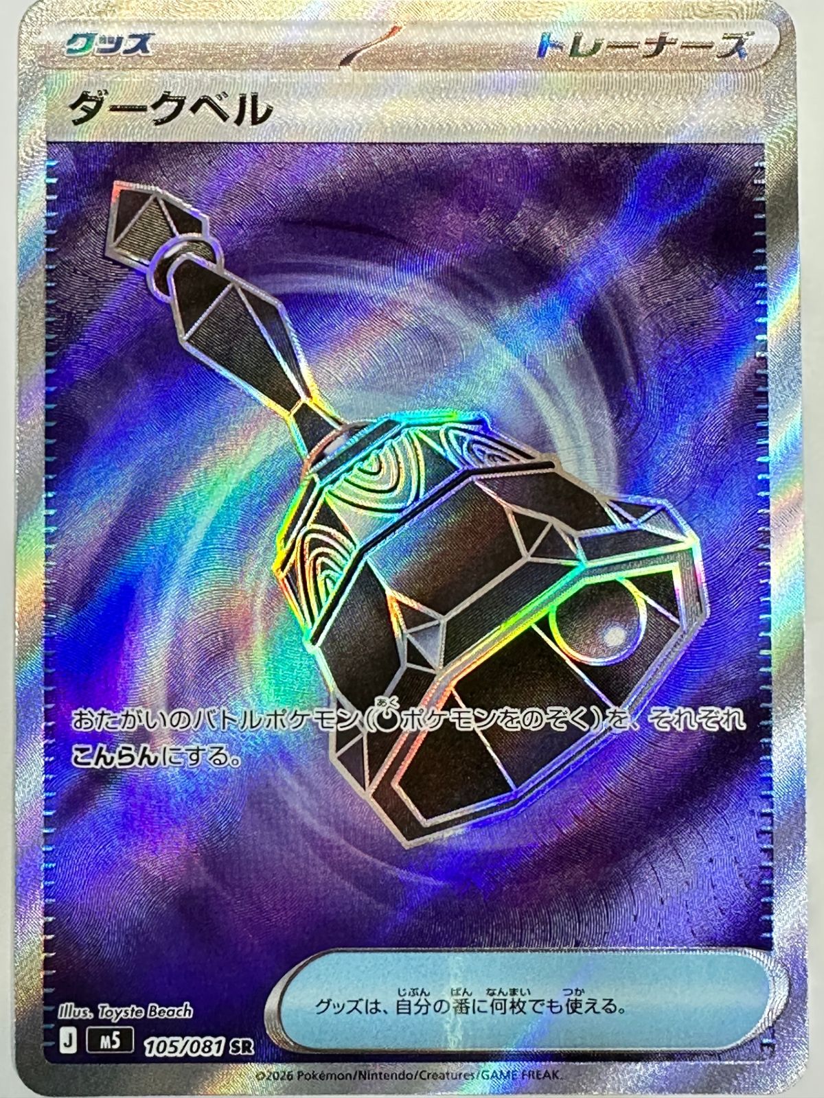 ヤドラン（087/081）［AR］｜ポケモンカード｜PRICE BASE通販