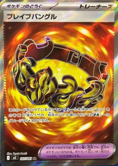 拡張パック「アビスアイ」に関する商品｜ポケモンカード｜PRICE BASE通販