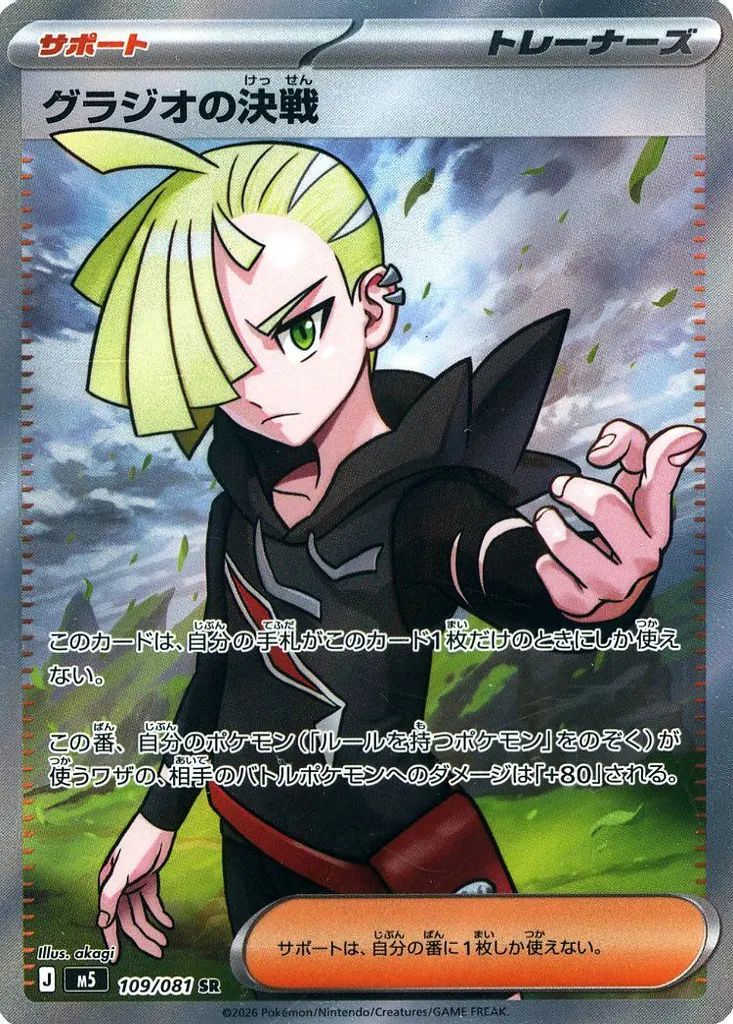 拡張パック「アビスアイ」に関する商品｜ポケモンカード｜PRICE BASE通販