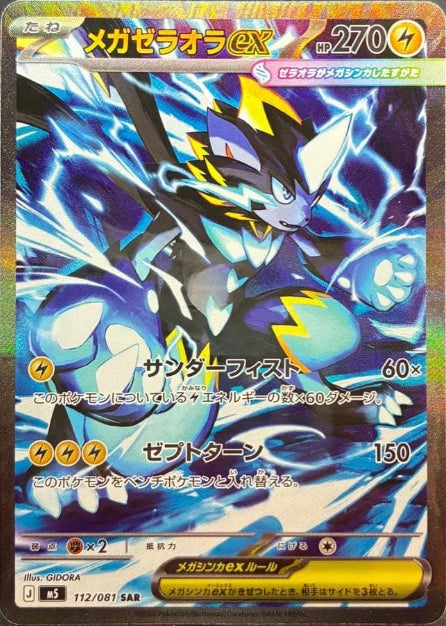拡張パック「アビスアイ」に関する商品｜ポケモンカード｜PRICE BASE通販