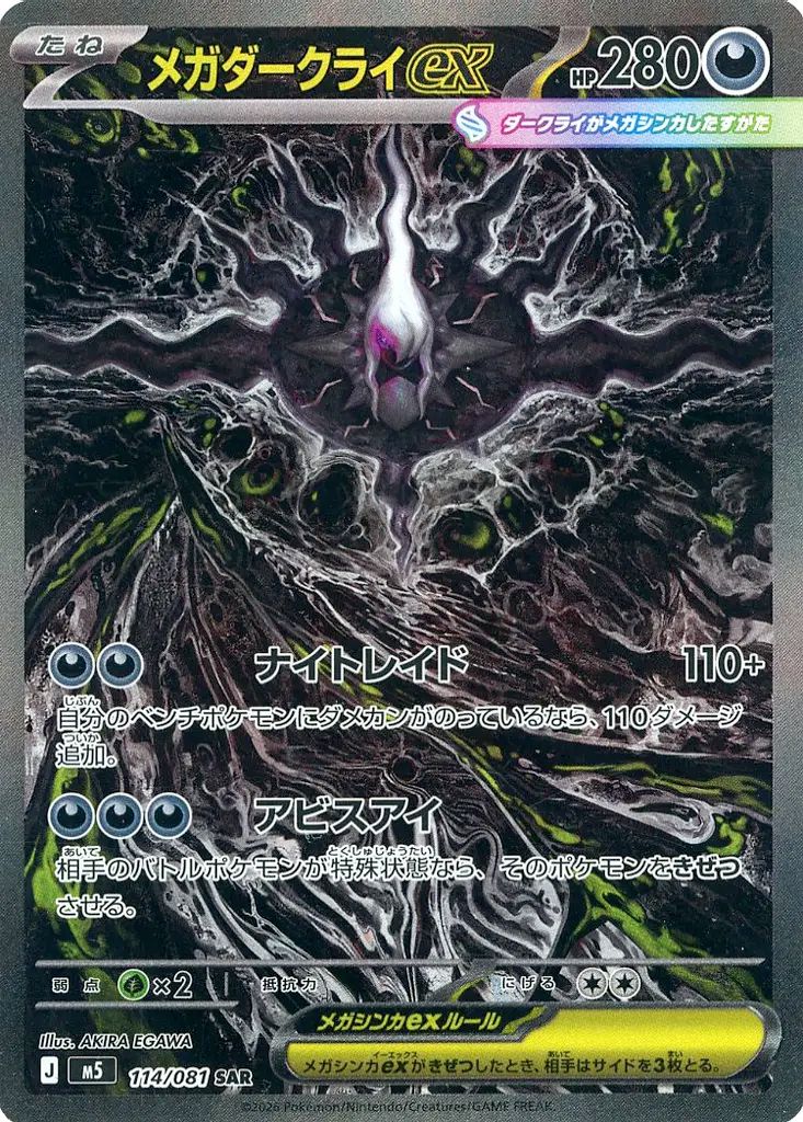 拡張パック「アビスアイ」に関する商品｜ポケモンカード｜PRICE BASE通販