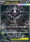 メガダークライex（114/081）［SAR］｜ポケモンカード｜PRICE BASE通販