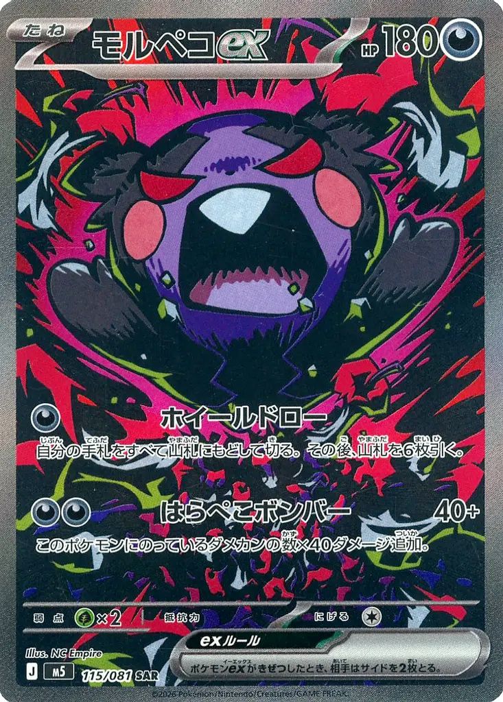 拡張パック「アビスアイ」に関する商品｜ポケモンカード｜PRICE BASE通販