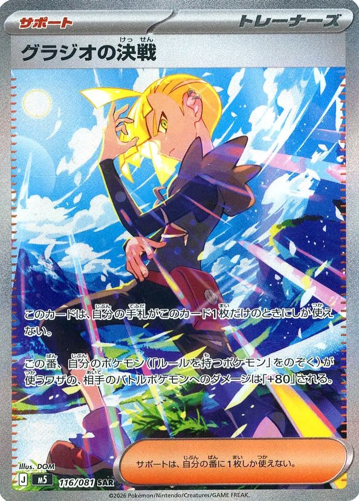 拡張パック「アビスアイ」に関する商品｜ポケモンカード｜PRICE BASE通販