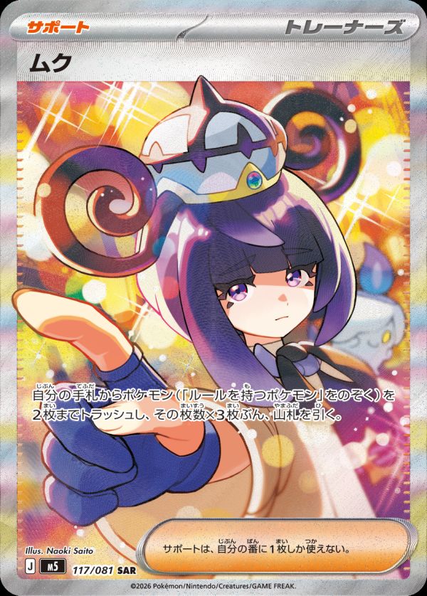 拡張パック「アビスアイ」に関する商品｜ポケモンカード｜PRICE BASE通販