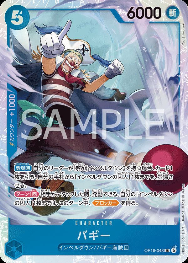 ボア・ハンコック（OP16-032）［SR-P］｜ワンピースカード｜PRICE BASE通販