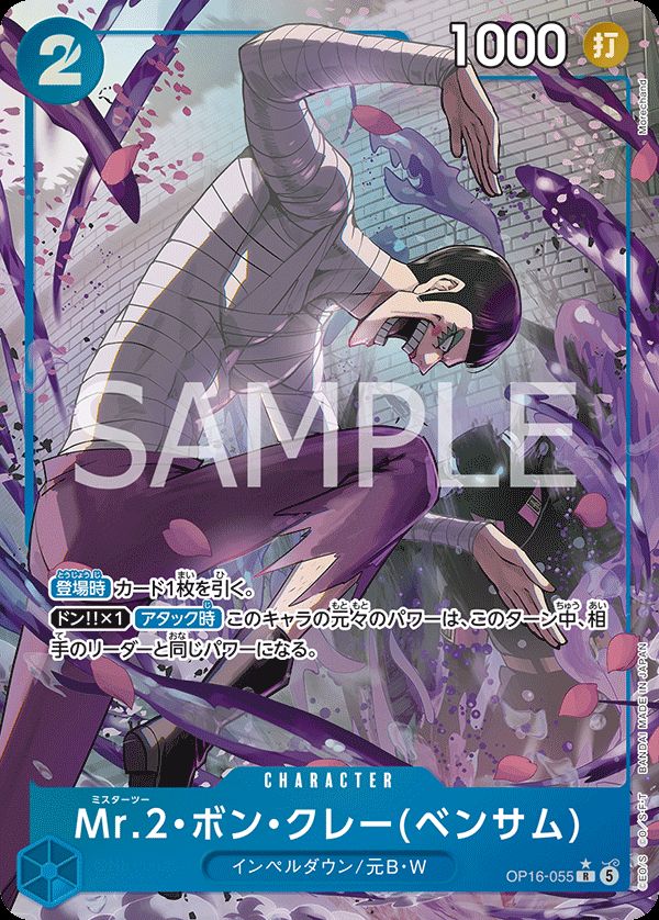 ボア・ハンコック（OP16-032）［SR-P］｜ワンピースカード｜PRICE BASE通販