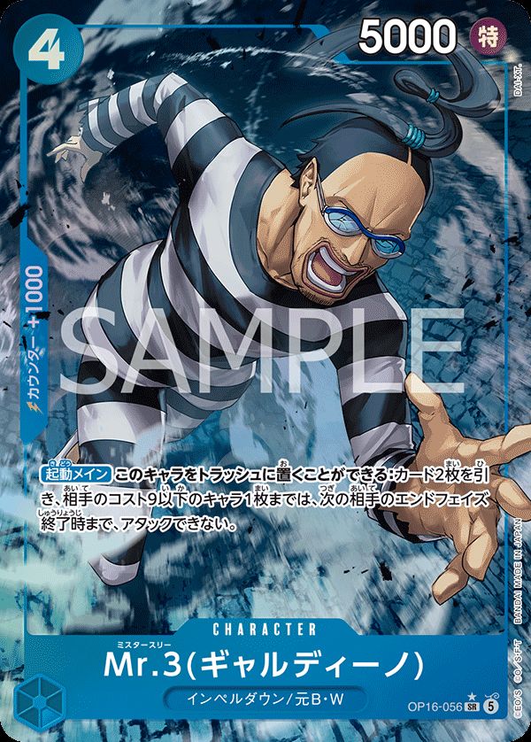 ヤマト（OP16-098）［SR-P］｜ワンピースカード｜PRICE BASE通販