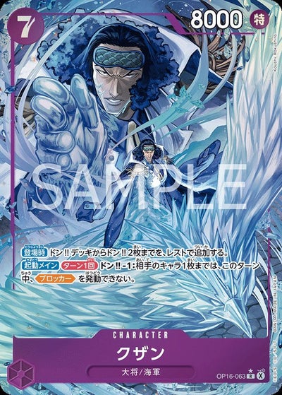 たしぎ（OP14-029）［R-SP］｜ワンピースカード｜PRICE BASE通販