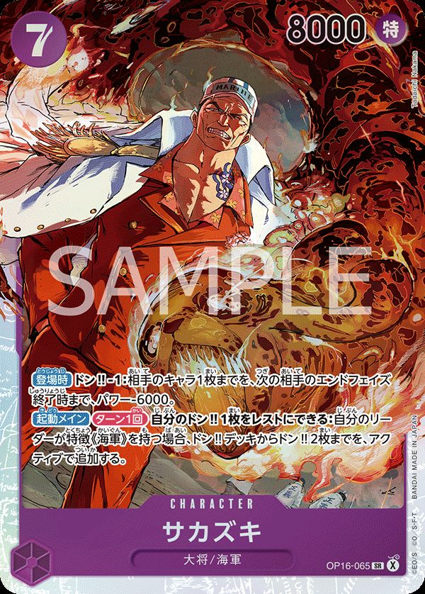 モンキー・D・ルフィ（OP16-015）［SR-P］｜ワンピースカード｜PRICE