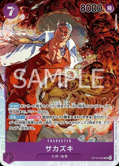 たしぎ（OP14-029）［R-SP］｜ワンピースカード｜PRICE BASE通販