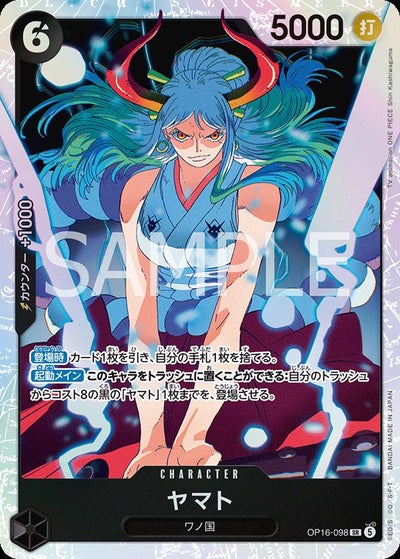 たしぎ（OP14-029）［R-SP］｜ワンピースカード｜PRICE BASE通販