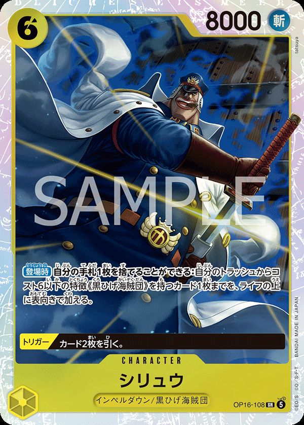 サカズキ（OP16-065）［SR-SPC］｜ワンピースカード｜PRICE BASE通販