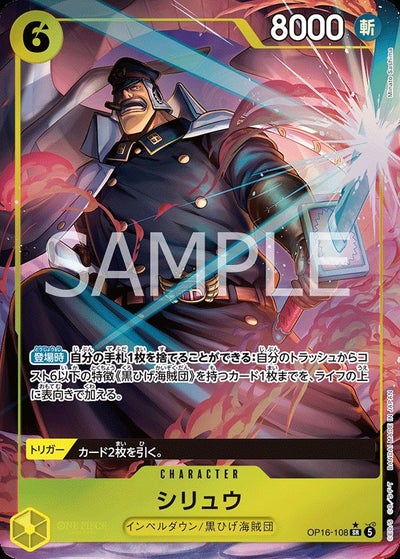 ボルサリーノ（OP16-073）［R-P］｜ワンピースカード｜PRICE BASE通販