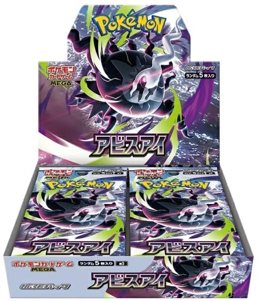 アビスアイ　シュリンク付Box アビスアイ｜拡張パック｜シュリンク付き・新品・未開封BOX（ボックス