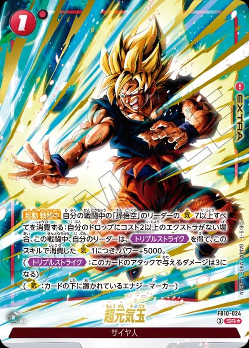 フュージョンワールド CROSS FORCE ポタラ R★ フュージョンワールド CROSS FORCE ポタラ R☆ フュージョンワールド
