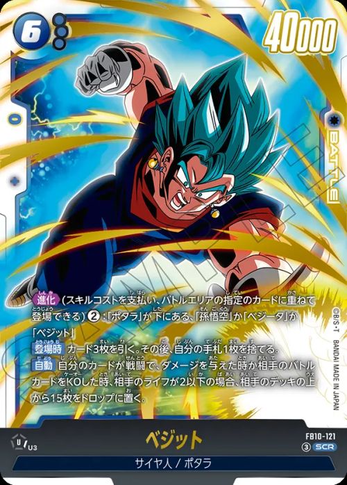 シークレットレアに関する商品｜ドラゴンボールフュージョンワールド