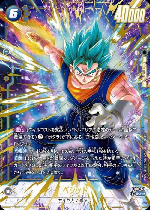 SCR☆に関する商品｜ドラゴンボールフュージョンワールド｜ PRICE BASE通販