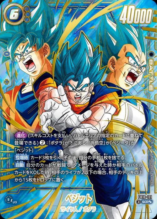 SCRに関する商品｜ドラゴンボールフュージョンワールド｜ PRICE BASE通販