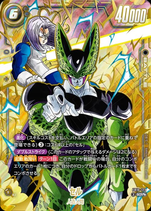 CROSS FORCE [FB10]に関する商品｜ドラゴンボールフュージョンワールド