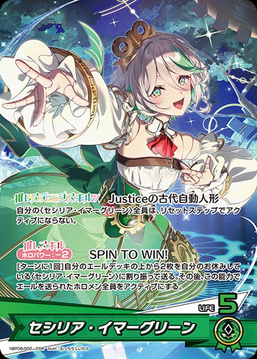 鷹嶺ルイ（hBP08-067）［SR］｜ホロライブOCG｜PRICE BASE通販