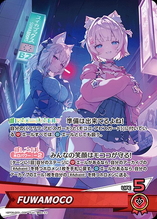 IRyS（hBP08-001）［OSR］｜ホロライブOCG｜PRICE BASE通販