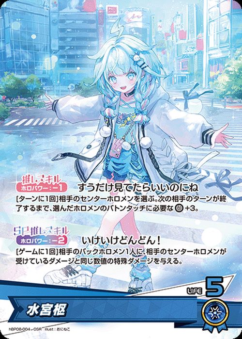 鷹嶺ルイ（hBP08-067）［SR］｜ホロライブOCG｜PRICE BASE通販