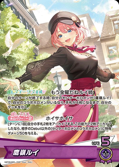 IRyS（hBP08-001）［OSR］｜ホロライブOCG｜PRICE BASE通販