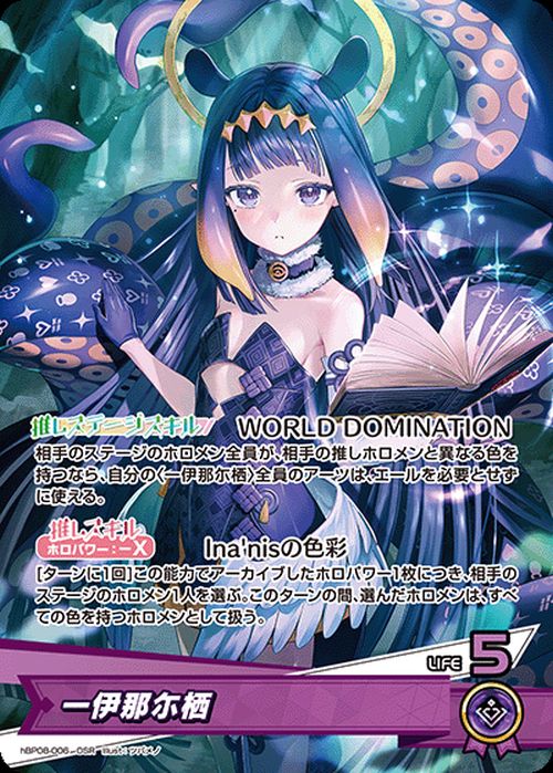 癒月ちょこ（hBP08-076）［SR］｜ホロライブOCG｜PRICE BASE通販