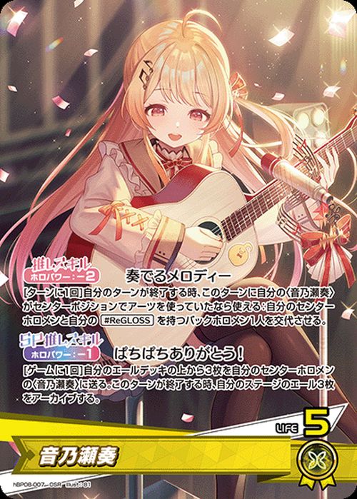 OSRに関する商品｜ホロライブOCG｜ PRICE BASE通販
