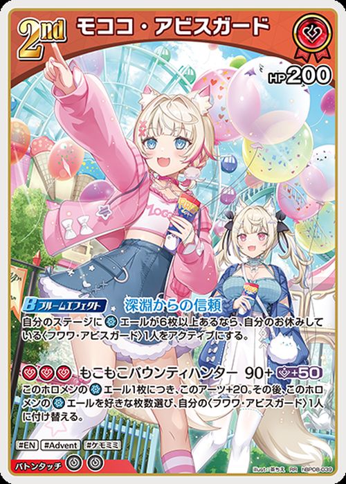 音乃瀬奏（hBP08-083）［SR］｜ホロライブOCG｜PRICE BASE通販