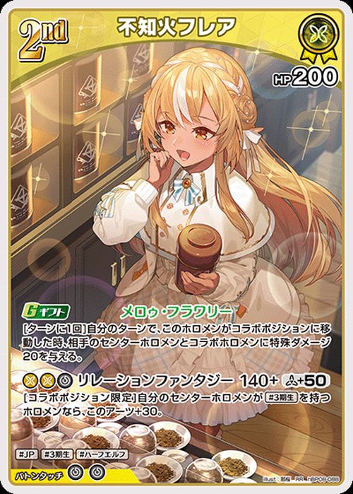 RRに関する商品｜ホロライブOCG｜ PRICE BASE通販