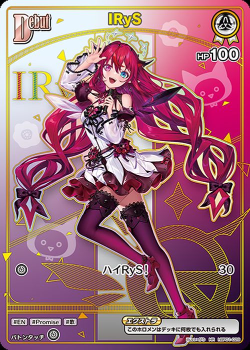 専用　折れ対策あり　ホロライブカード　IRyS アイリス プロモ　PR 4枚 IRyS（hBP01-028）［HR］｜ホロライブOCG｜PRICE BASE通販