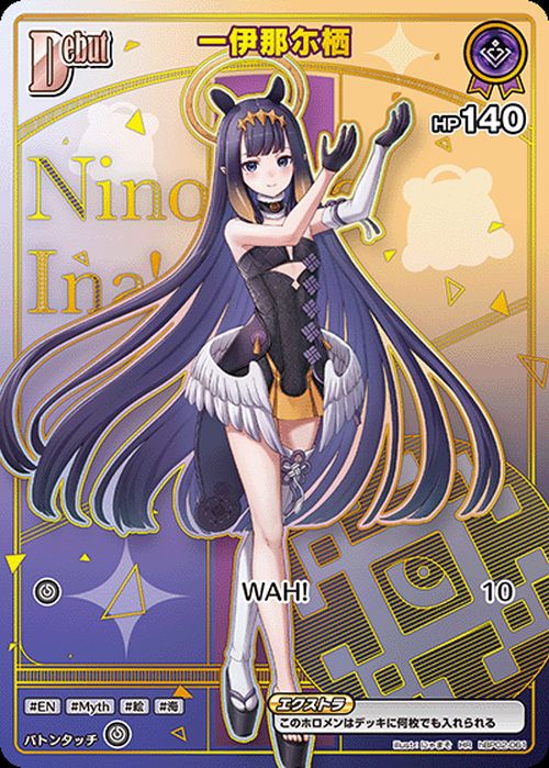 音乃瀬奏（hBP08-083）［SR］｜ホロライブOCG｜PRICE BASE通販