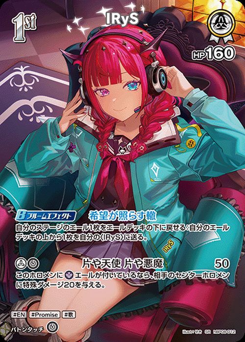 鷹嶺ルイ（hBP08-005）［SEC］｜ホロライブOCG｜PRICE BASE通販