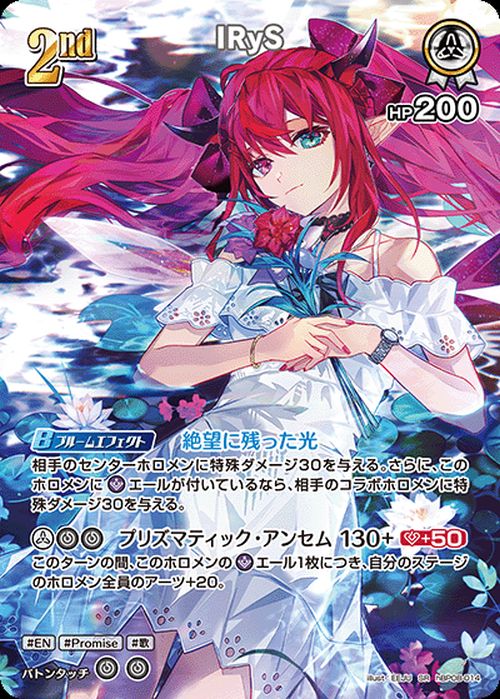 音乃瀬奏（hBP08-007）［SEC］｜ホロライブOCG｜PRICE BASE通販